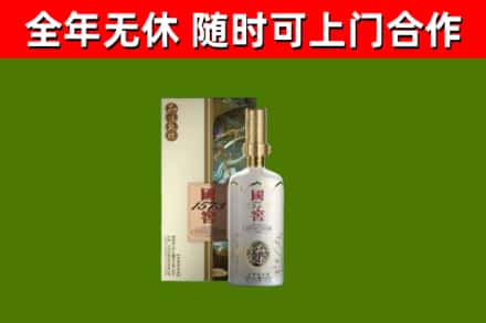 绵阳烟酒回收国窖1573.jpg