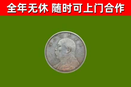 绵阳回收袁大头
